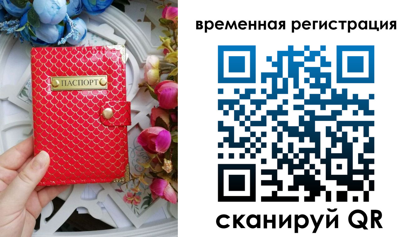 миграционный учет в Майском