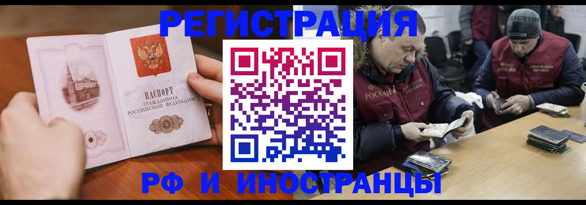 временная регистрация для всех в Майском