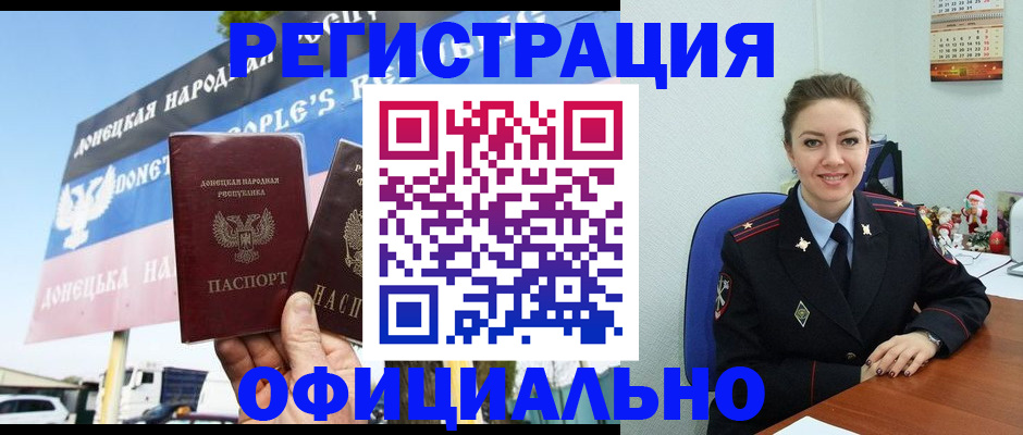 временная регистрация купить в Майском
